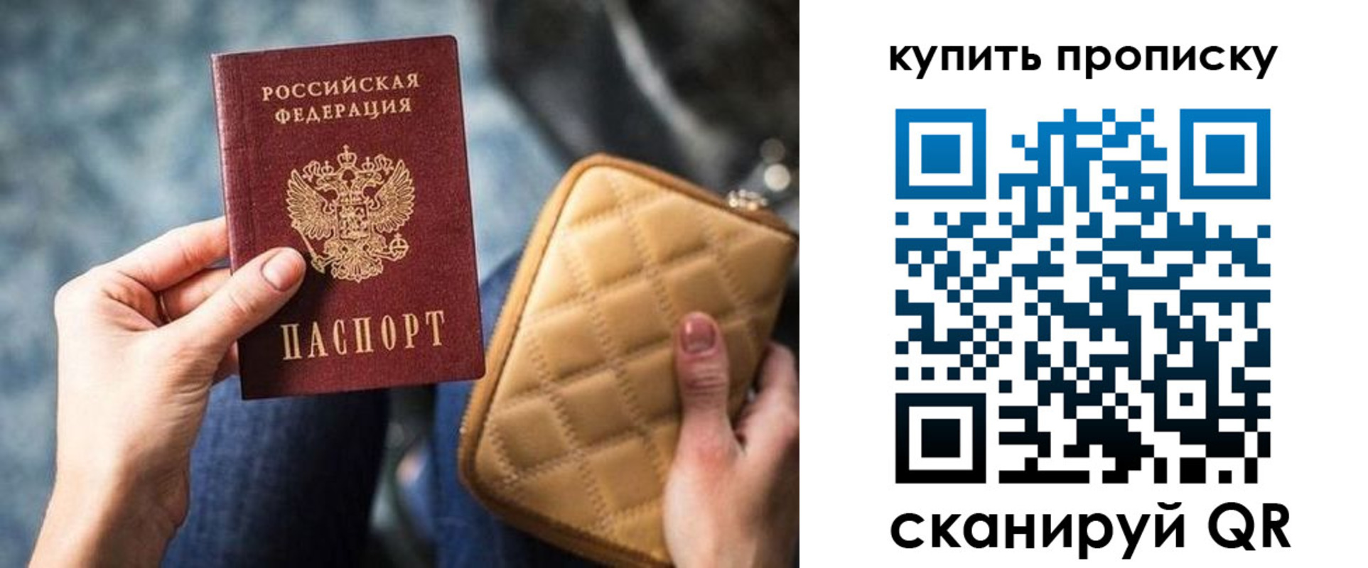 прописка в квартире в Майском