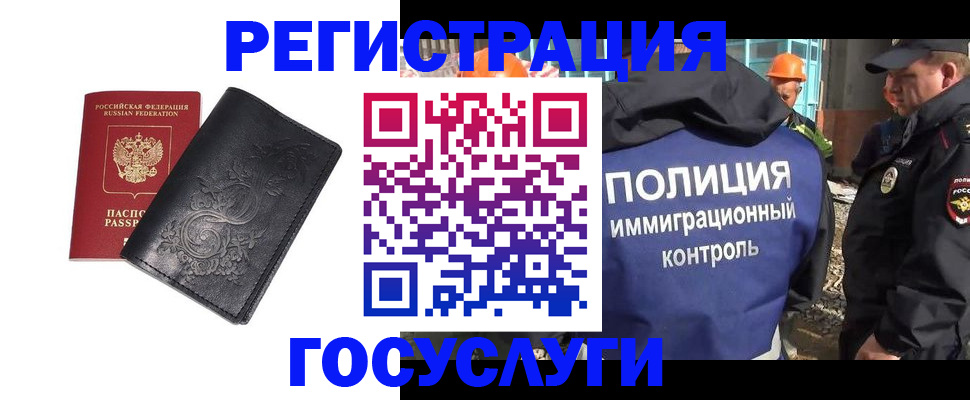 прописка иностранных граждан в Майском